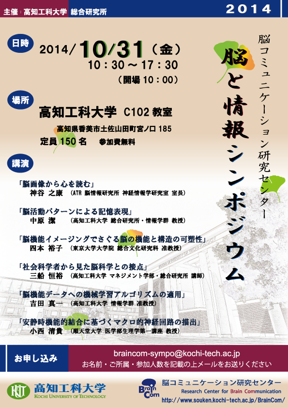 BC_sympo-141031-1.png