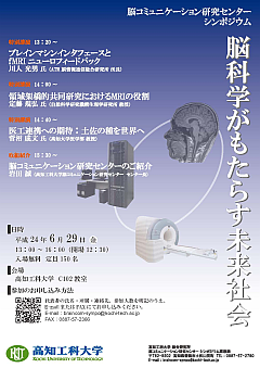 BC_sympo-a120608-2.png
