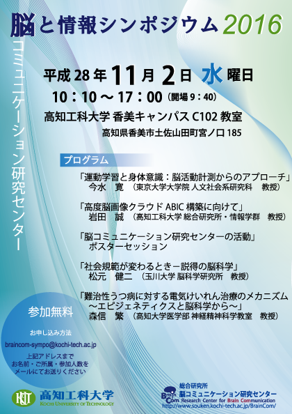 BC_sympo161102.png